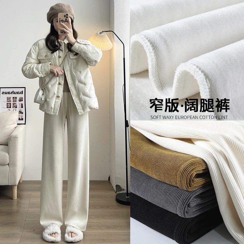 白色窄版雪尼尔阔腿裤女秋冬季小个子宽松垂感加绒糯米裤2023新款