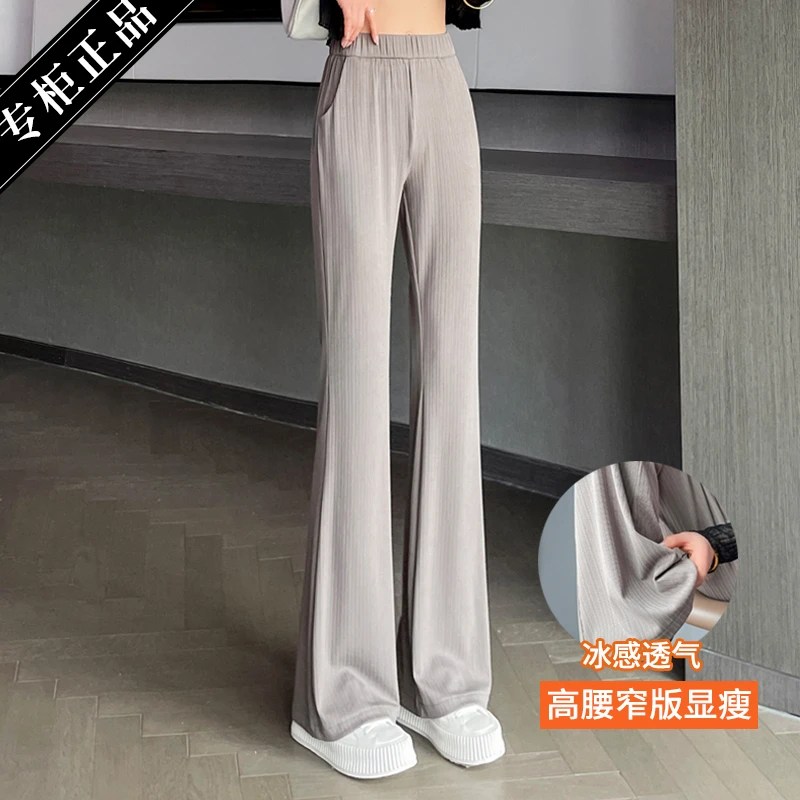 微喇裤女夏季薄款2025新款高腰冰丝窄版阔腿裤女休闲直筒喇叭裤子