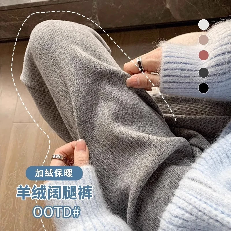 灰色仿羊绒阔腿裤女秋冬2025新款高腰窄版直筒休闲拖地加绒针织裤