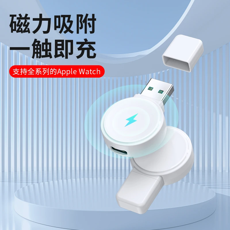 苹果手表充电器头s7/6/SE/5/4/3/2代专用s8ultra磁吸无线磁力底座