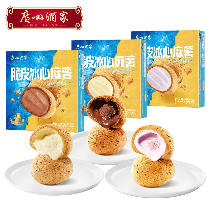 【满99包邮专区】广州酒家脆皮冰心麻薯2盒装冰淇淋爆浆速冻加热