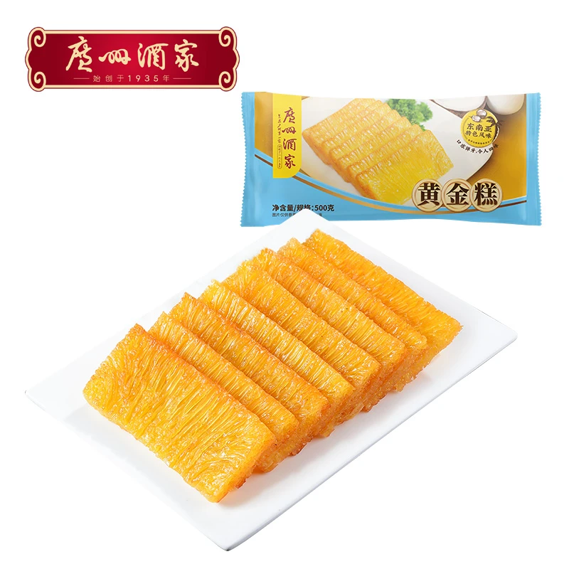 广州酒家黄金糕2袋装共1kg香甜软糯广式茶楼早餐点心【满99包邮】