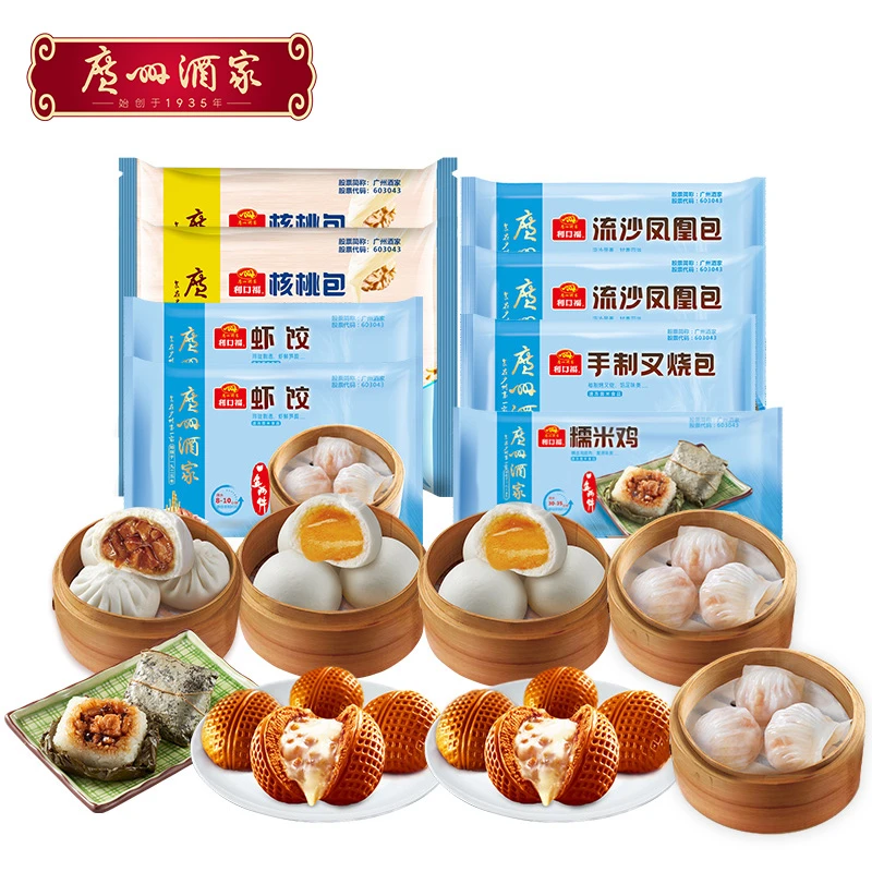 广州酒家大满足经典套餐【五味8袋】共2277.5g 广式茶楼点心早餐