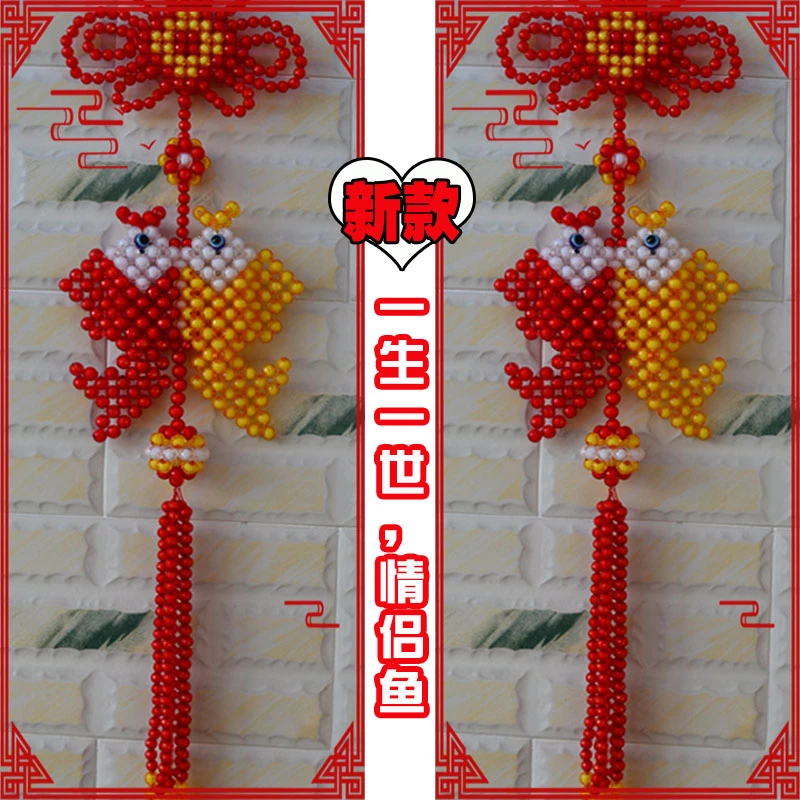 鑫源串珠diy手工编织情侣鱼材料包双鱼精品挂件散珠