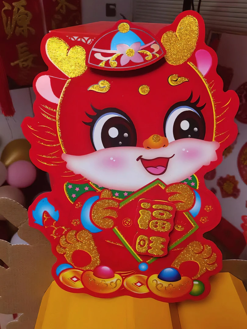 2024年龙贴纸立体喜庆龙饰品门贴十二生肖福字贴中国红龙年门贴