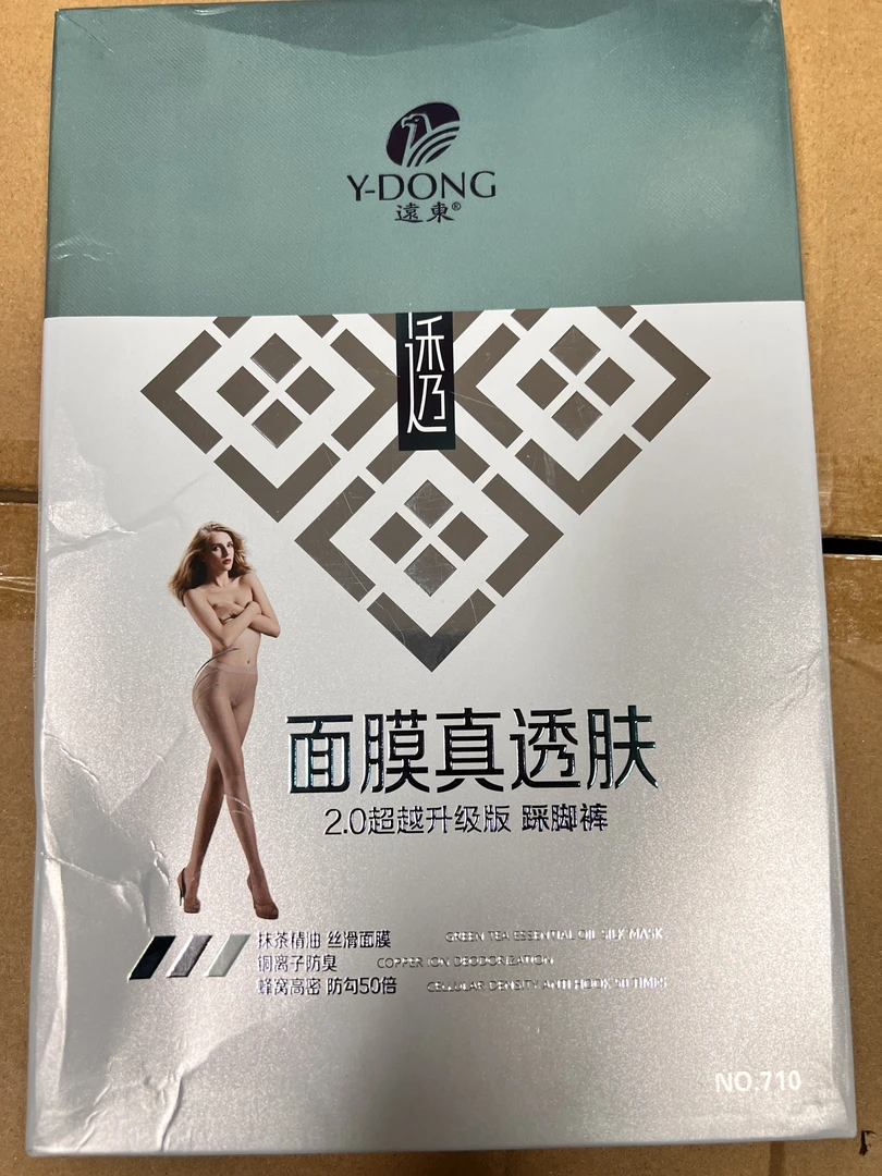 珍透肤黑色踩脚