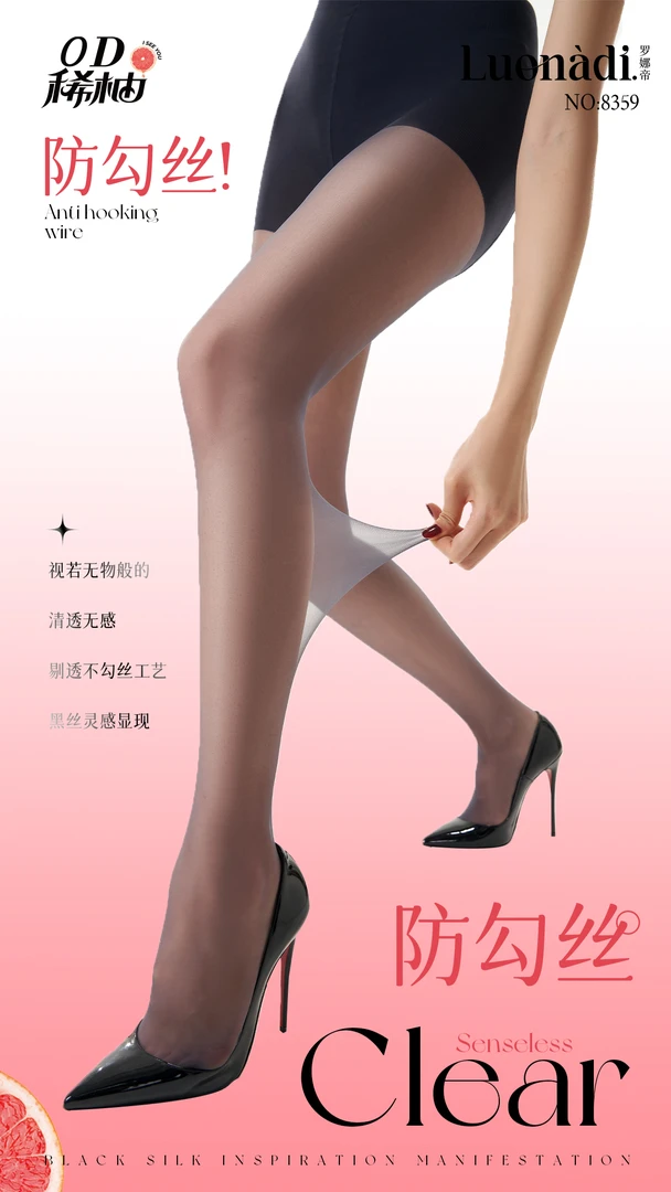 夏季超薄0D西由打底袜