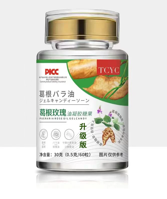 【徐姐严选】葛根玫瑰油凝胶糖果升级款