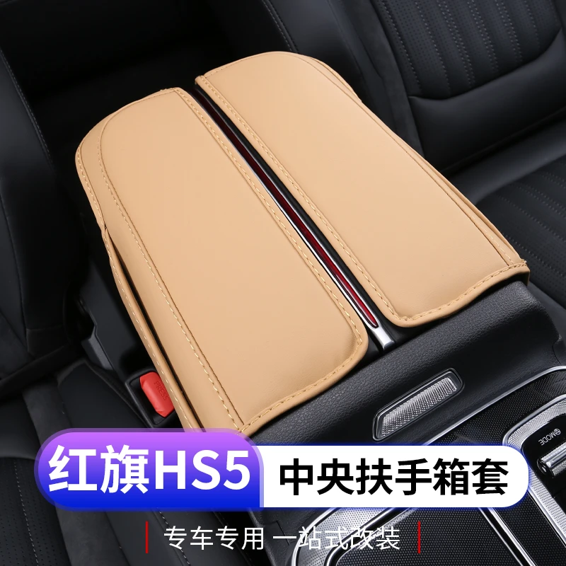 23款红旗hs5扶手箱套专用红旗HS5中控手套箱保护垫内饰改装皮革