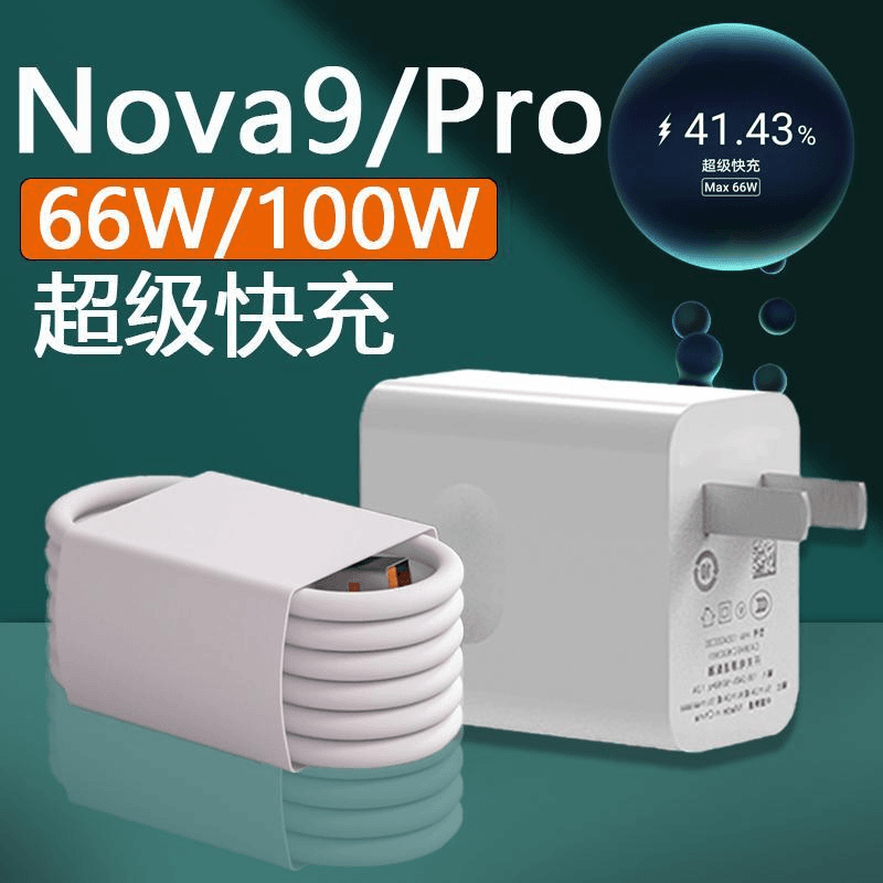 适用华为Nova9pro快速充电器100w瓦快充充电头66W手机通用typec口