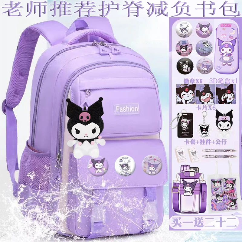 网红库洛米中小学生女超轻护脊减负大容量韩版女生休闲轻便双肩背