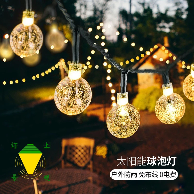 强盛骏太阳能灯户外灯室外气泡球灯串庭院太阳能灯太阳能彩色串灯