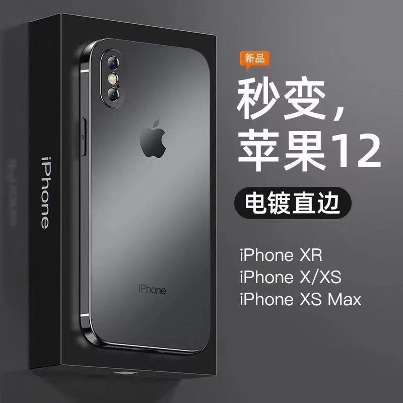新款苹果X手机壳iPhonexsmax散热全包防摔XR超薄磨砂电镀硅胶软壳