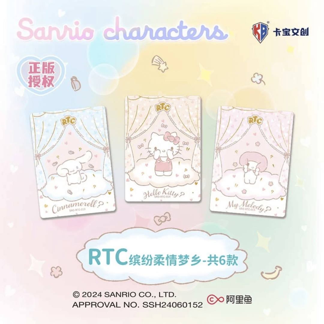 卡宝文创 【丢手绢】三丽鸥2元包卡牌盲盒收藏代拆