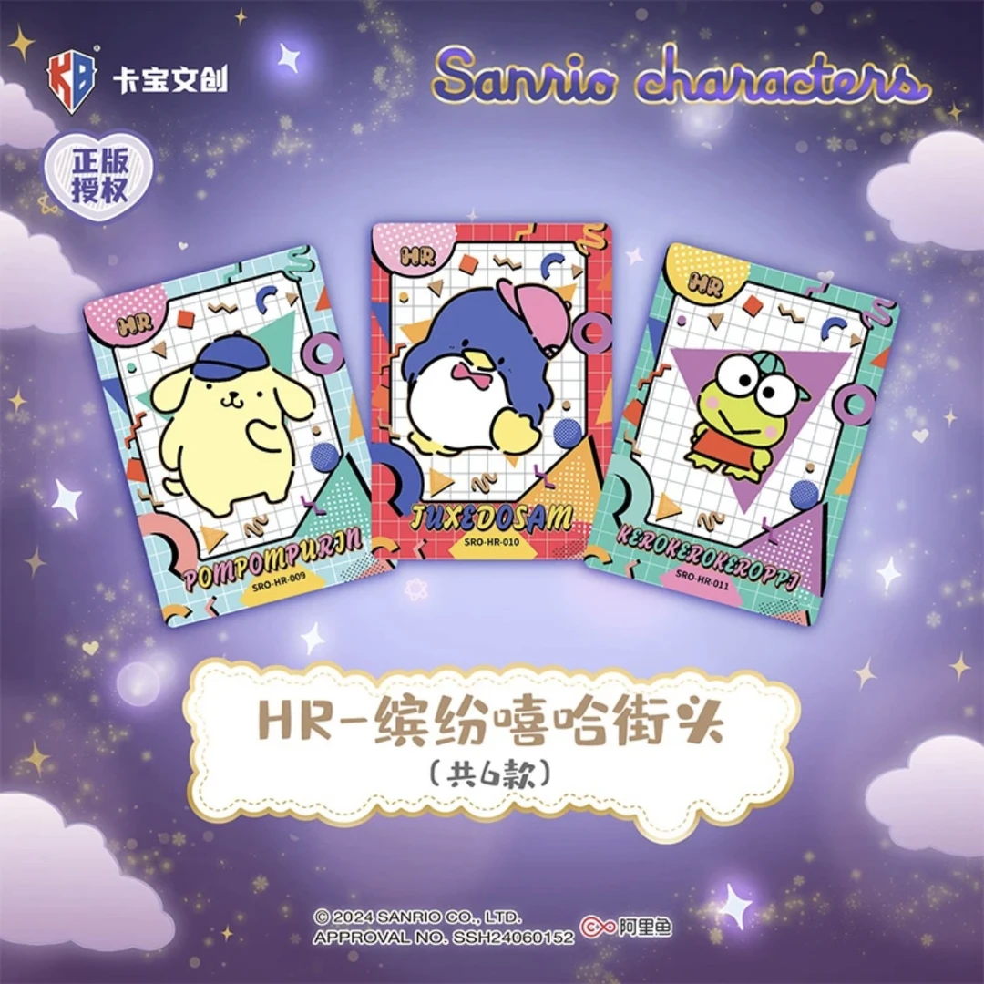 吃吃【卡宝文创】三丽鸥家族缤纷life 5y包第二弹 卡牌收藏O代拆