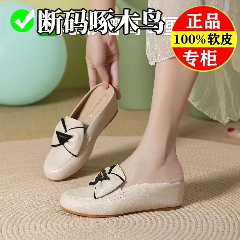 品牌断码真软皮包头半拖鞋女外穿夏季新款一脚蹬懒人单鞋百搭高跟