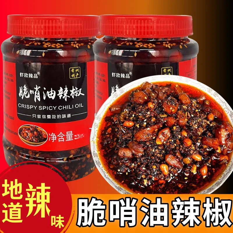 脆哨油辣椒贵州香辣特辣酱猪肉脆哨油辣椒下饭菜拌面辣椒酱辣椒面