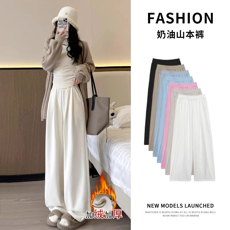 加绒加厚奶芙裤女秋冬高腰垂感显瘦直筒休闲百搭奶油阔腿裤