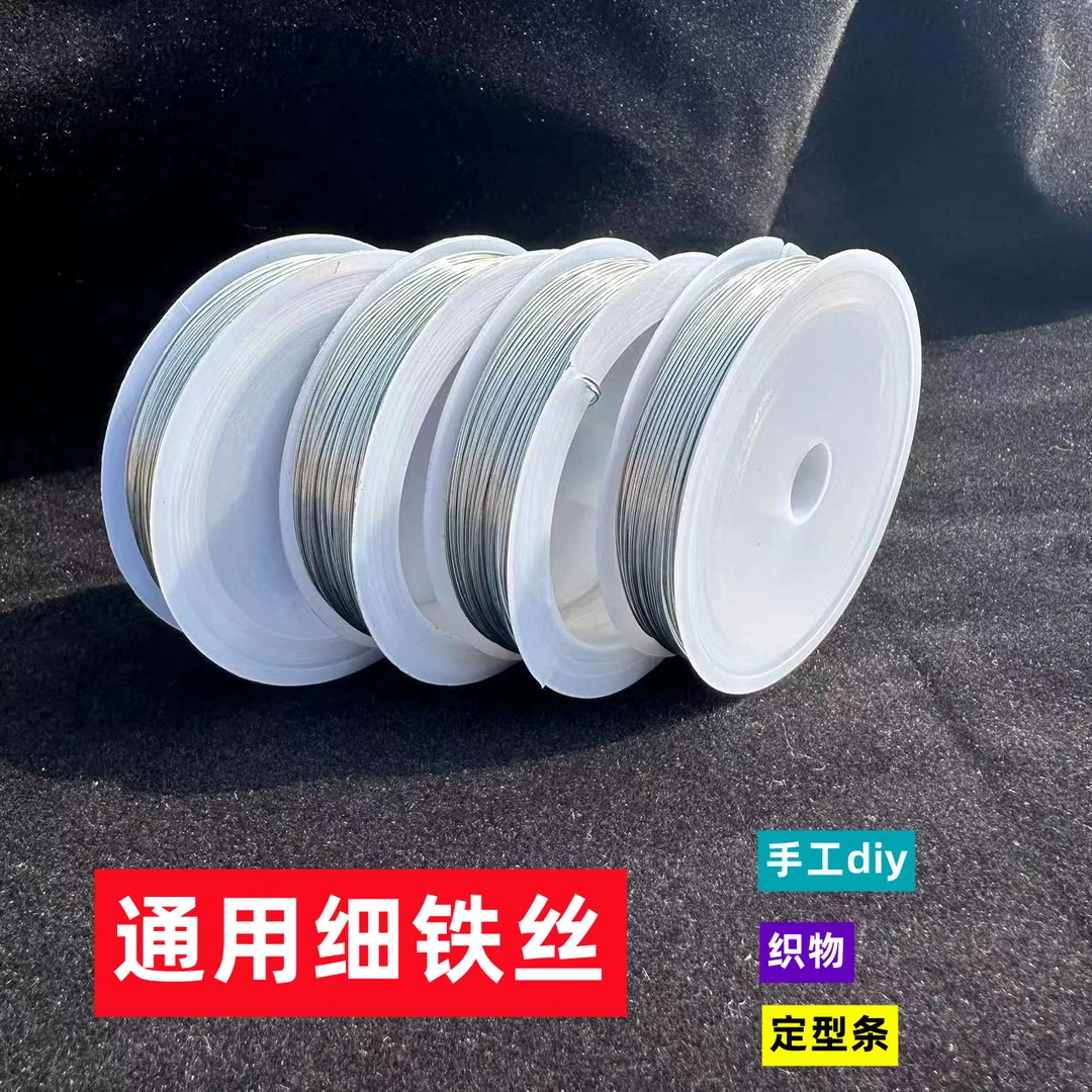 手工花叶花艺铁线花枝勾花银色细铁丝定型材料绕线兔耳朵扎丝diy