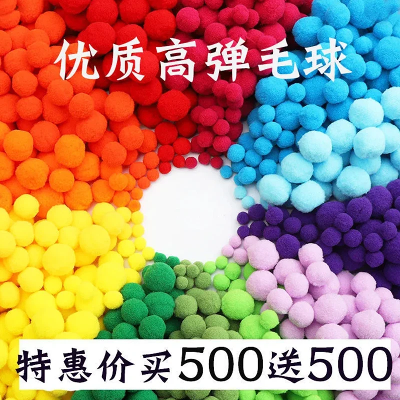 混装高弹彩色毛球画大小毛绒球diy儿童幼儿园手工制作材料装饰品