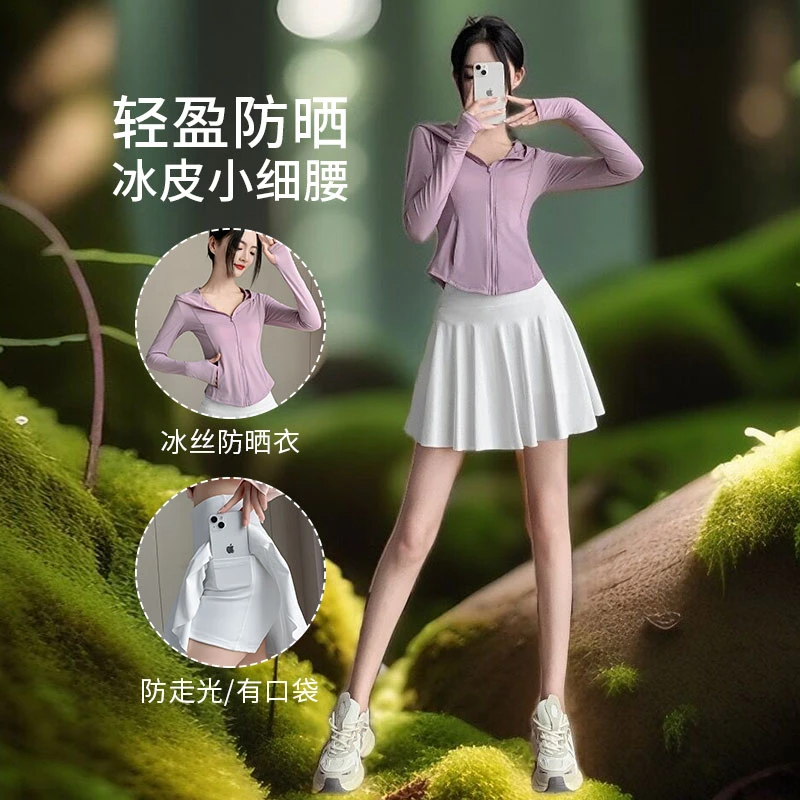 户外防晒衣运动套装女夏季跑步健身羽毛球服网球速干百褶瑜伽短裙