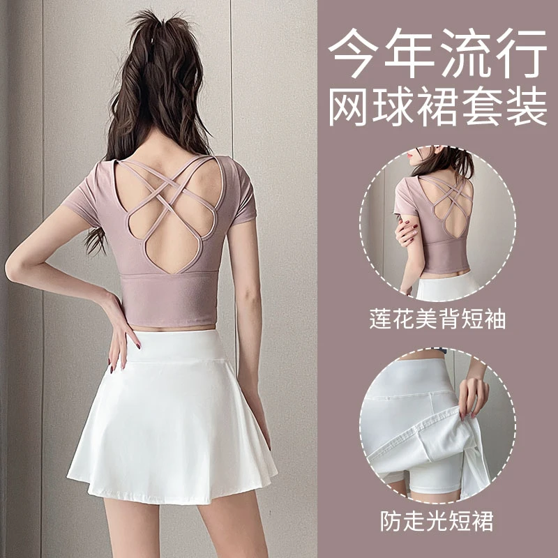 跑步运动套装女晨跑服女夏天紧身跑步专业速干衣性感美背健身短袖