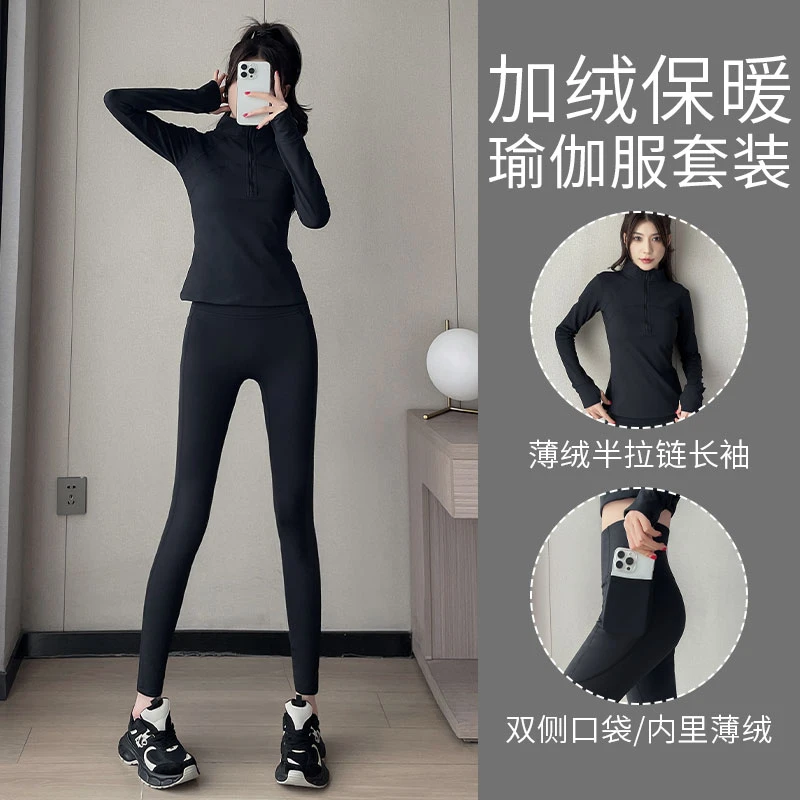 加绒加厚保暖跑步运动套装女春秋2025新款瑜伽服半拉链卫衣健身裤