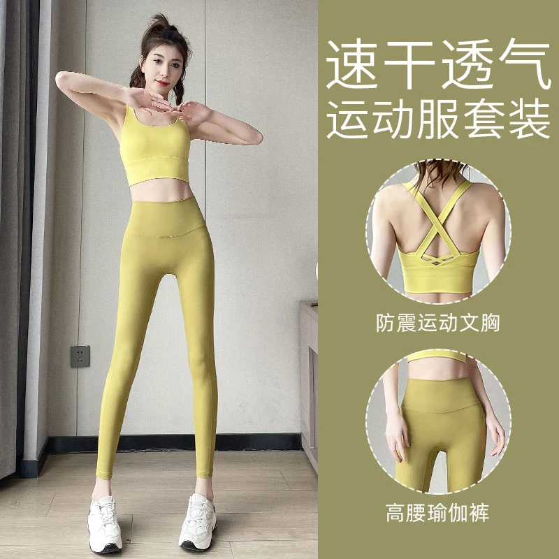 网红瑜伽服女套装健身显瘦新款小个子女款弹力训练服运动套装女