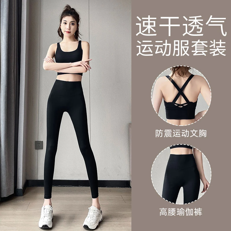 小个子瑜伽服女夏季运动套装2025新款速干训练背心跑步健身衣裤