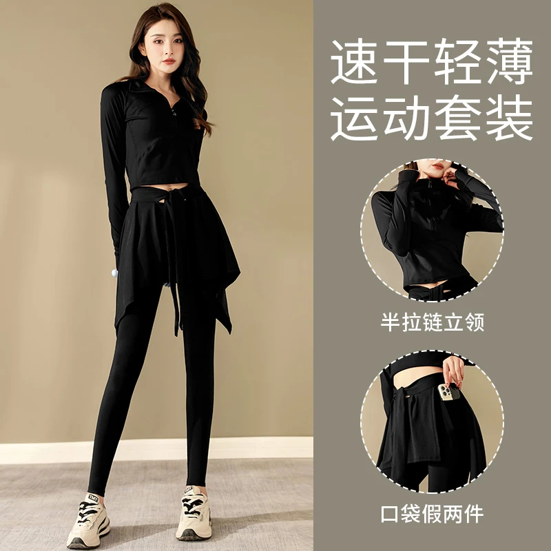 套装女户外立领速干春秋季立领服宽松瑜伽服套装春季穿搭运动跑步
