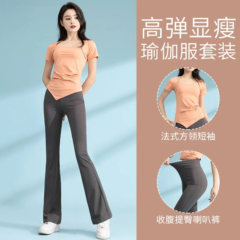 瑜伽服运动套装女春夏季2025新款普拉提健身服跑步高级感微喇叭裤