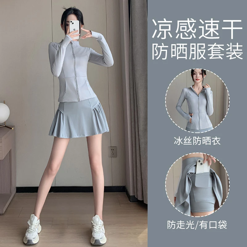 羽毛球跑步2025夏季速干新款外套短裙防晒晨跑服冰运动套装女蛮腰