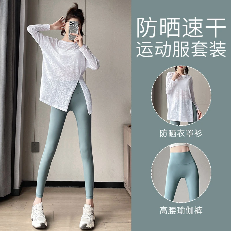 瑜伽服女夏季运动套装高级感2025弹力速干健身裤防晒衣瑜伽裤