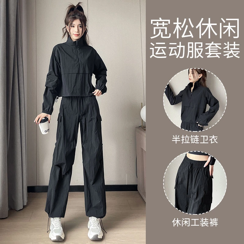 时尚复古春秋套装女2025新款宽松防晒衣休闲裤网红炸街户外爬山服