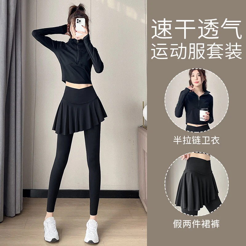 瑜伽服晨跑步时尚套装女2025春秋新款健身房速干衣运动服套装女