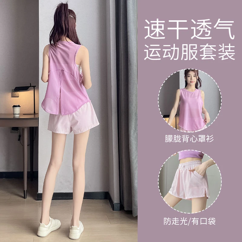 晨跑步运动套装女2025新款夏天宽松健身衣速干背心防走光瑜伽短裤