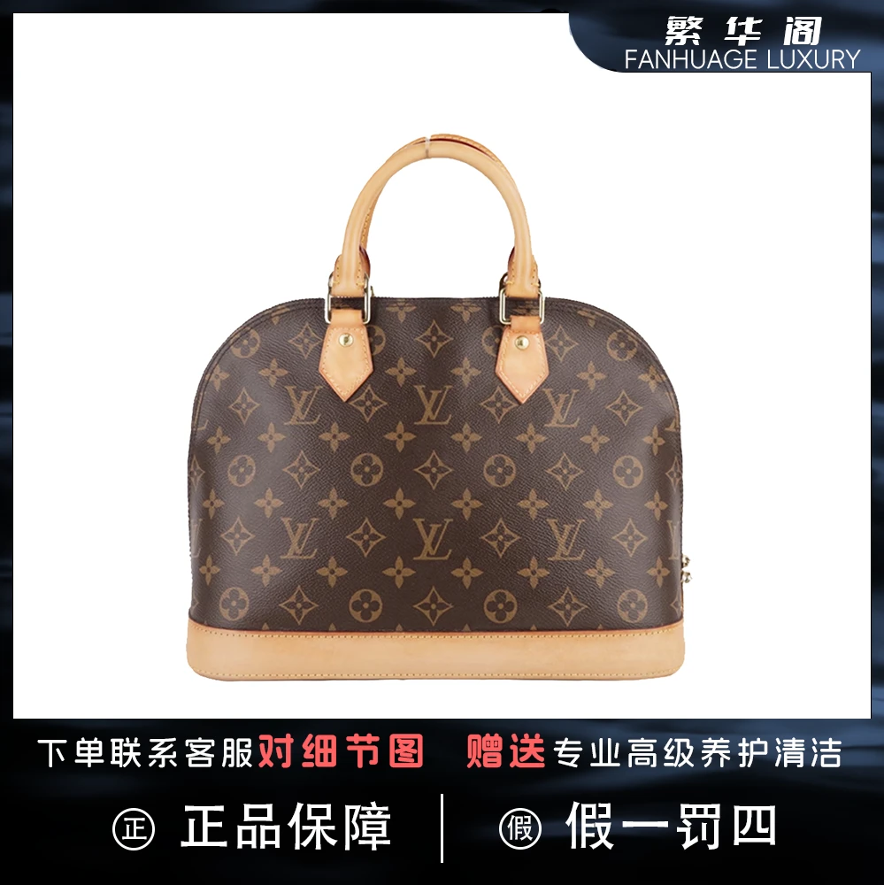 99新 LouisVuitton/路易威登 Alma贝壳小号手提包