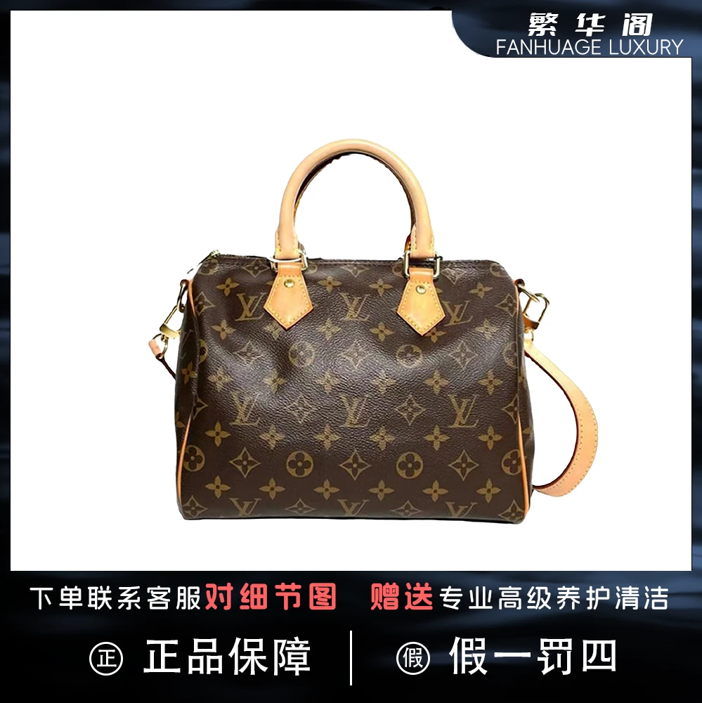 99新 LouisVuitton/路易威登 lv老花SP25肩带款波士顿肩包枕头包