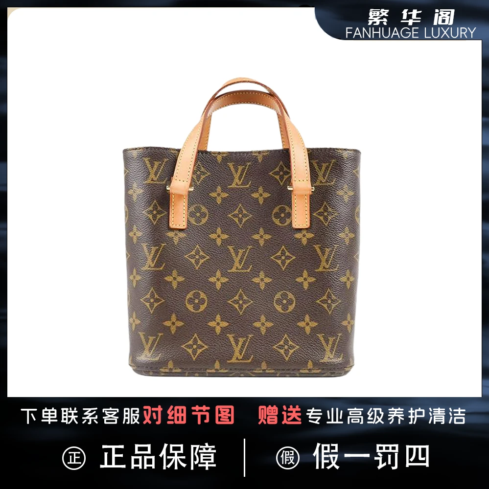 99新 LouisVuitton/路易威登 【24小时鉴赏期】薇薇安小号托特包