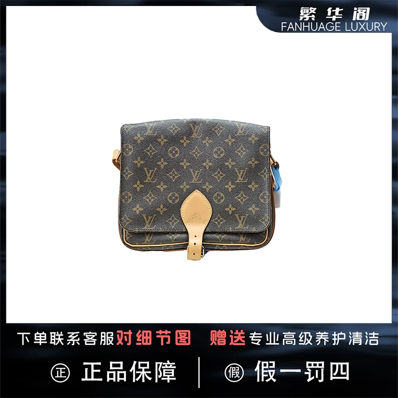 99新 LouisVuitton/路易威登 【24小时鉴赏期】老花插扣马鞍包中号