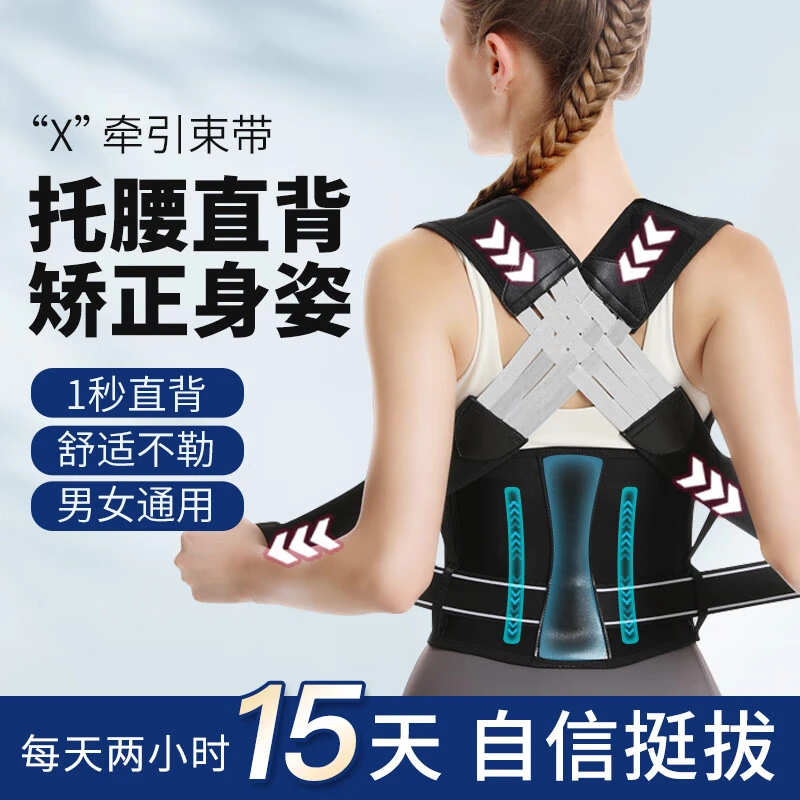 驼背矫正神器儿童成年背背带隐形男女士隐形背部矫正开肩美背塑形