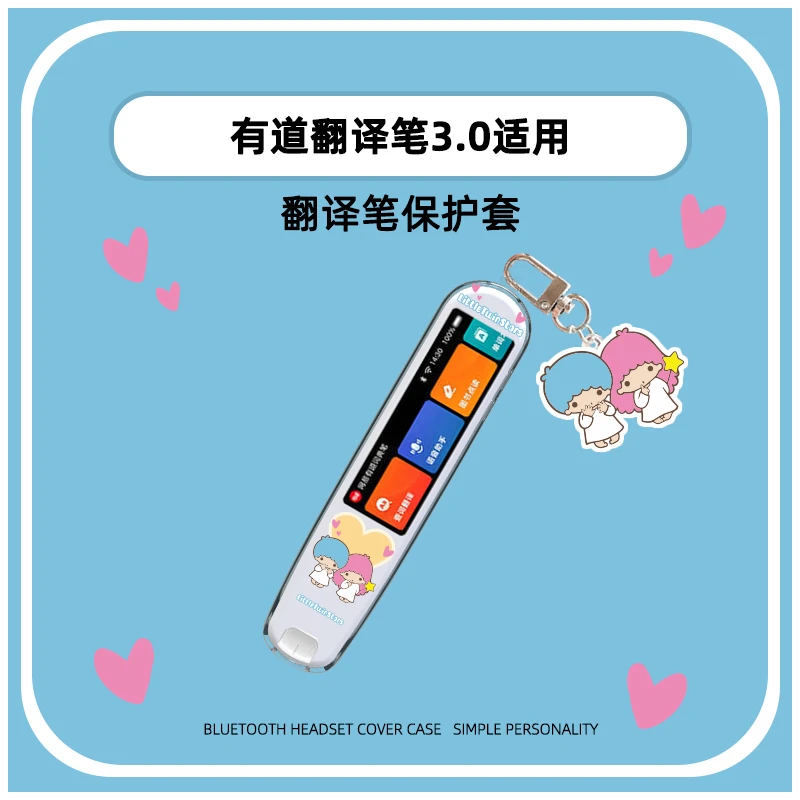 个性创意适用网易有道词典笔3.0保护套扫描笔卡通保护壳YDP