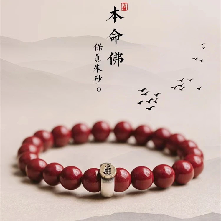 本命年十二生肖本命佛男女士紫金砂手串