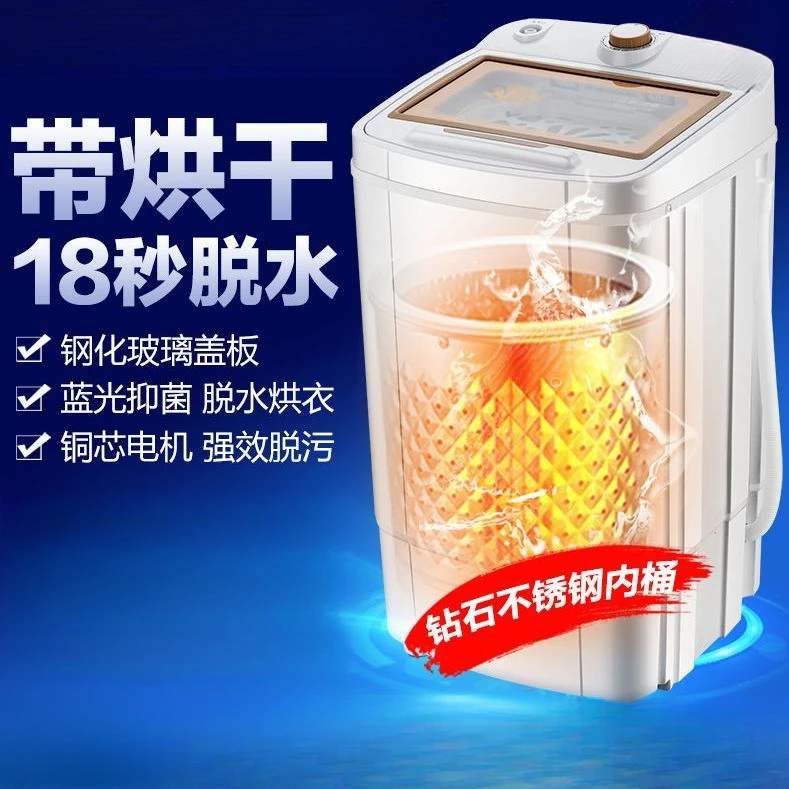 2025新款烘干脱水机甩干机单筒家用不锈钢甩干桶非小型迷你脱水机