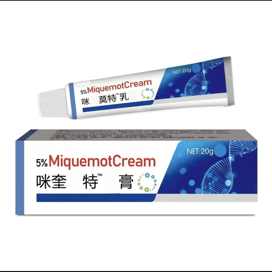 【极速发货】%5咪奎正品莫特软膏 20g/支乳膏