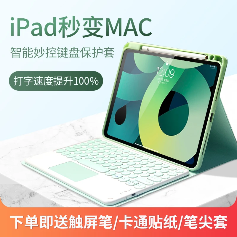 ipad10保护套air6磁吸无线蓝牙充电妙控键盘pro静音10.2触控键鼠