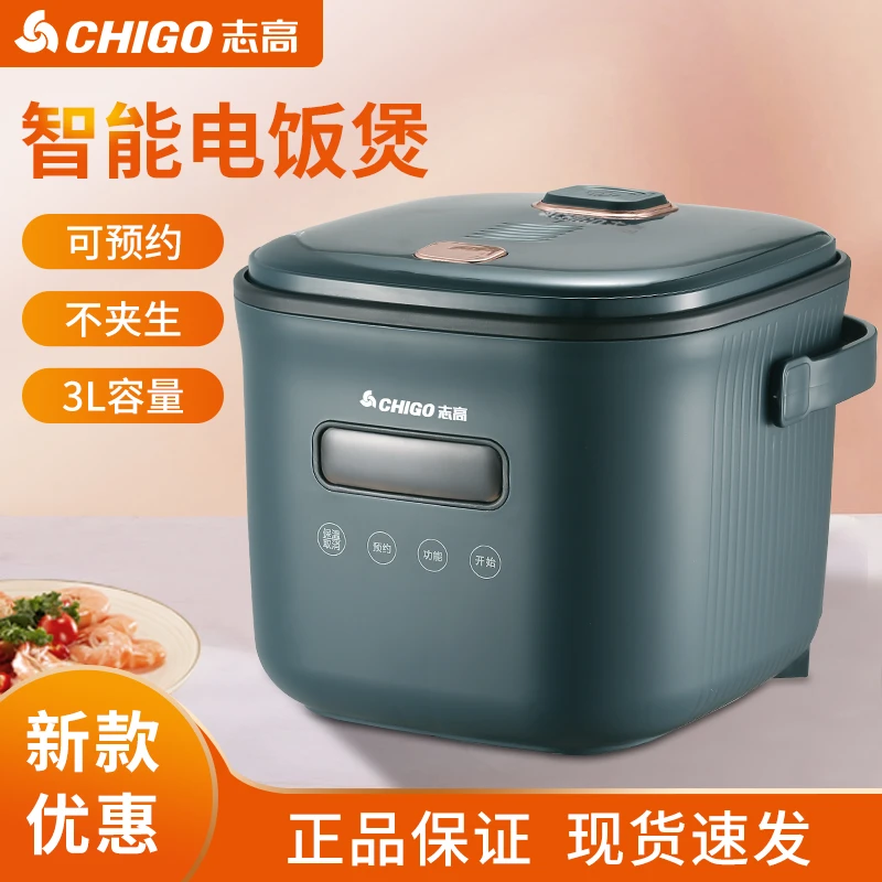 志高电饭煲家用多功能迷你电饭锅小型智能3L蒸煮米饭1-2一3人4人