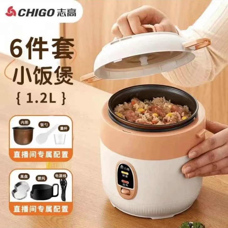 志高电饭煲1.2L家用迷你锅饭锅便携蒸煮单人小型学生宿舍电饭锅