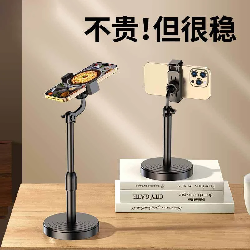 【新人福利】网红手机支架桌面直播可折叠多功能旋转懒人看电视自拍
