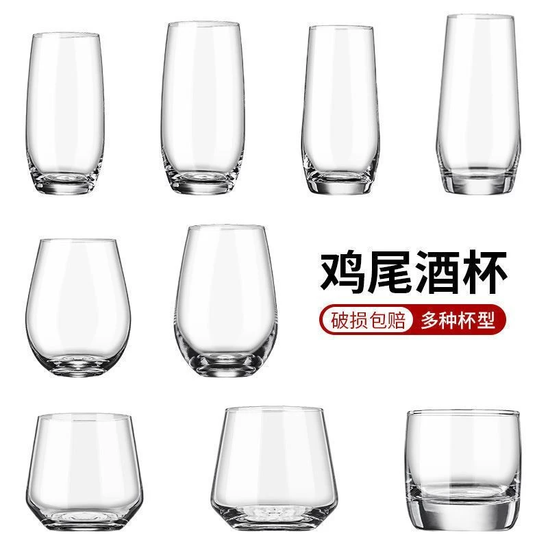 高颜值ins风饮料莫吉托杯子玻璃杯鸡尾酒杯调酒杯海波果汁饮品杯